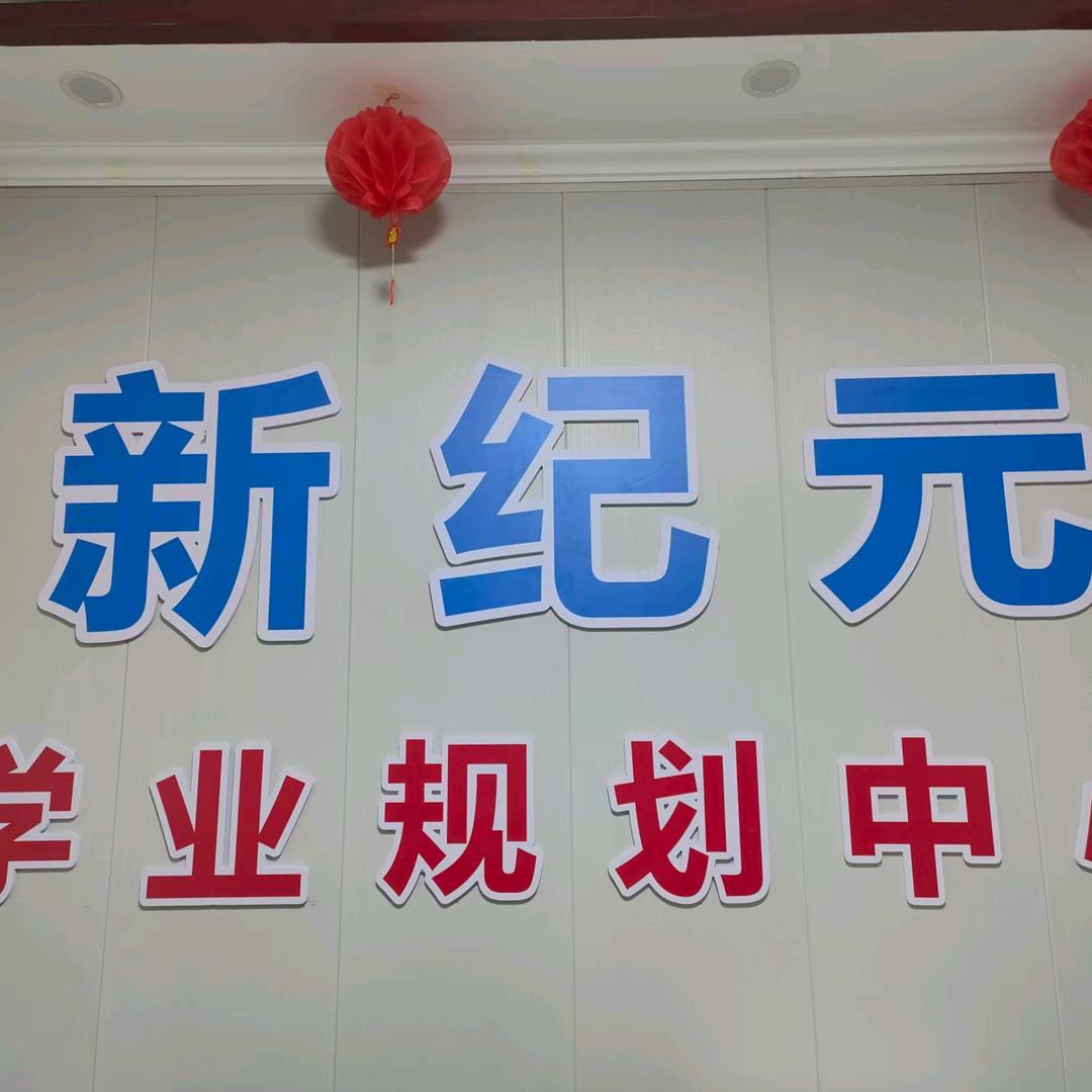 邯郸教育百事通