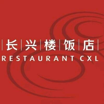 长兴楼饭店官方号