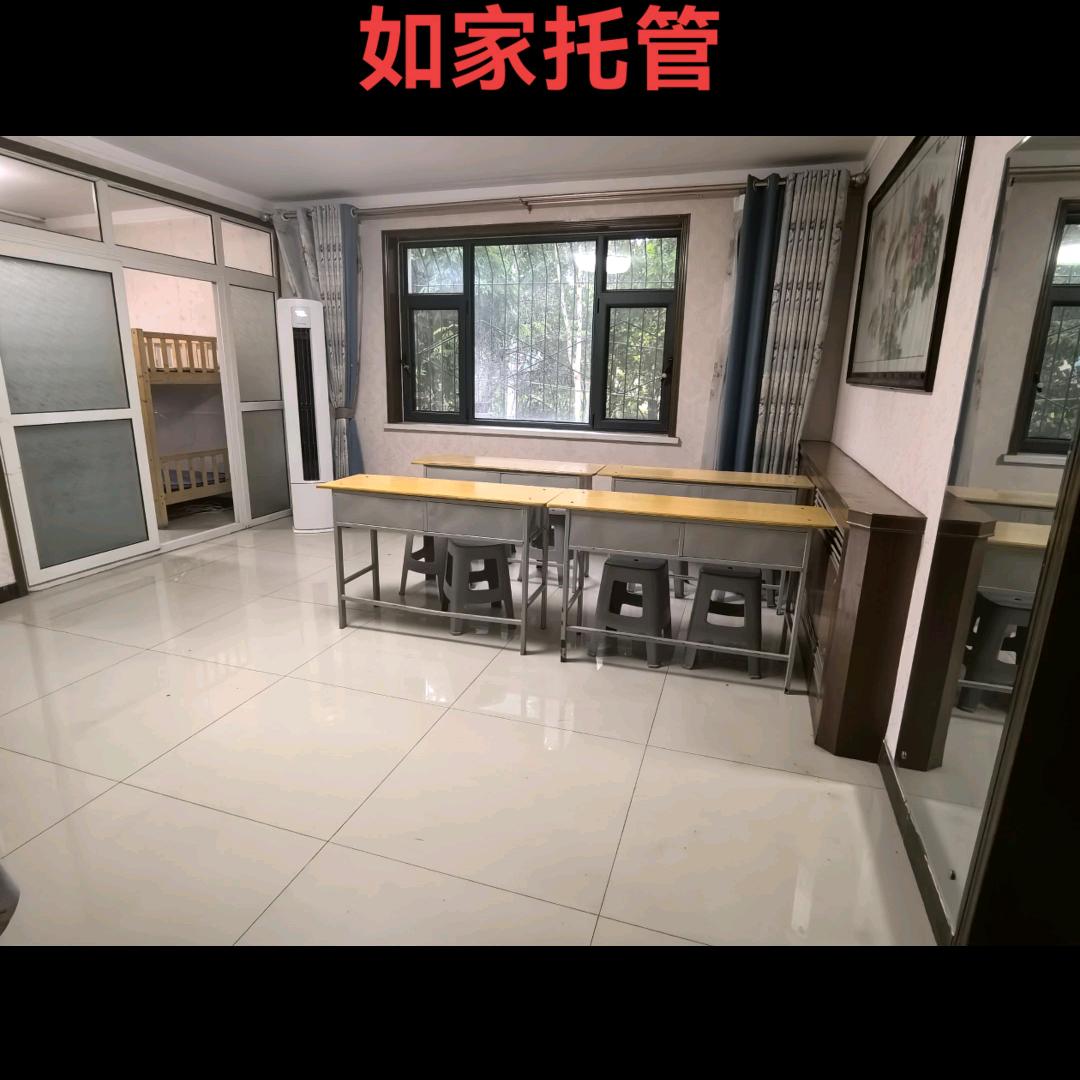 如家托管（徐老师）