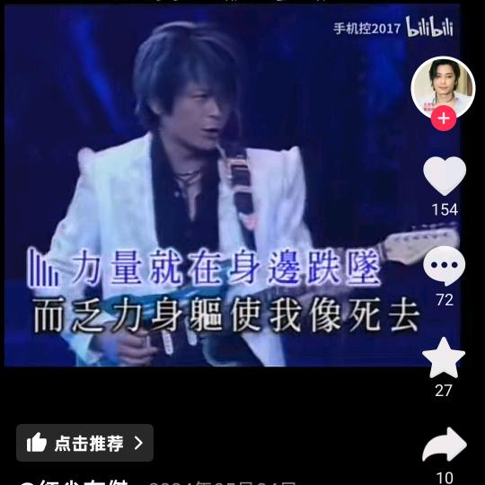 柏拉图式爱情