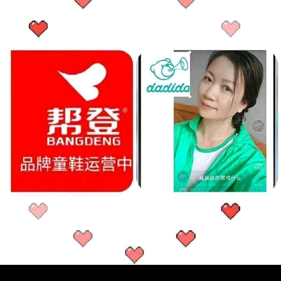 帮登童装，童鞋