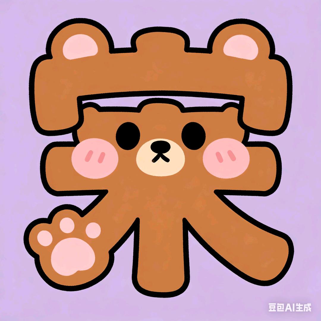 吐司耶耶✌（上学不回）