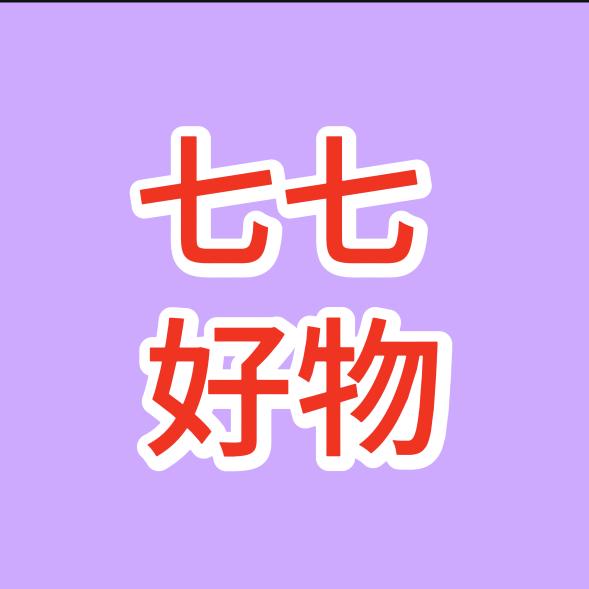七七好物