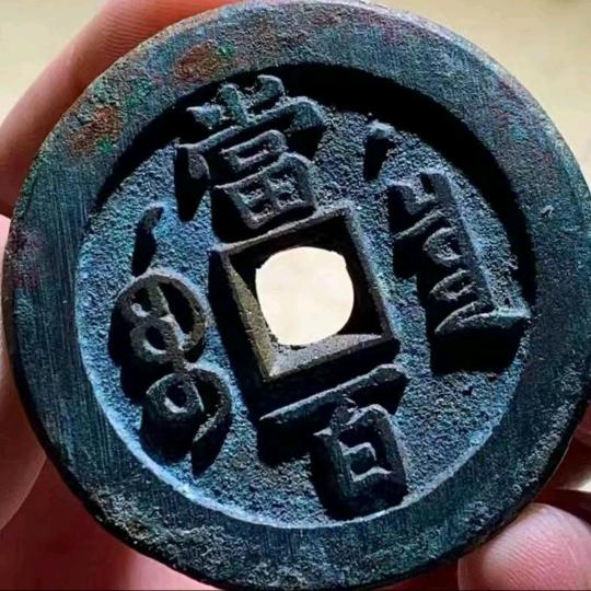 【煙臺臻藏】福山文化收藏馆