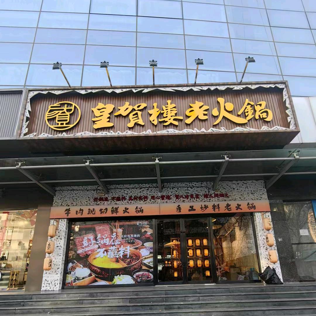 幸福一家