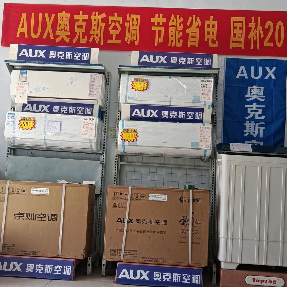 告成空调家电维修