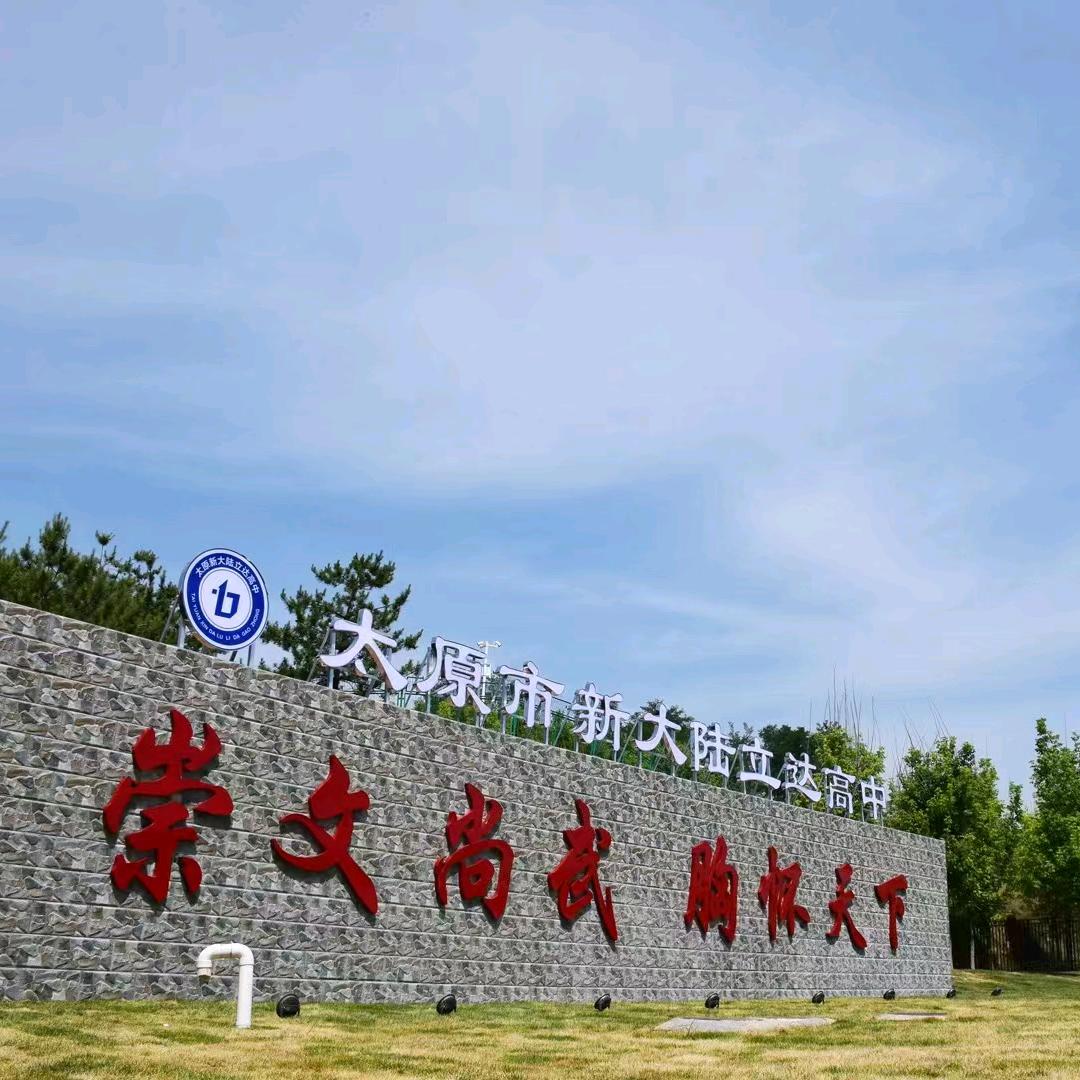新大陆李老师