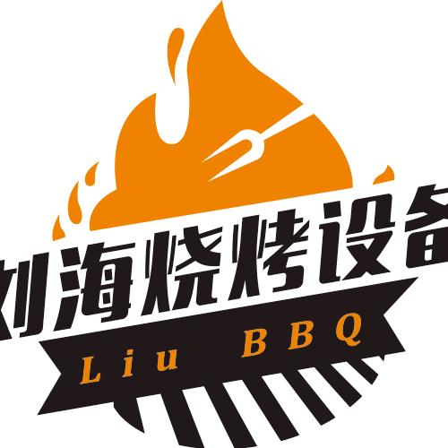 刘海烧烤设备