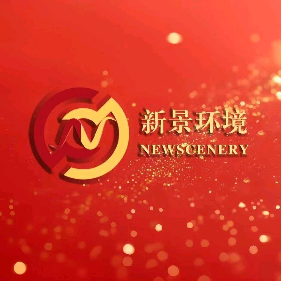 新景环境（🏀俱乐部）