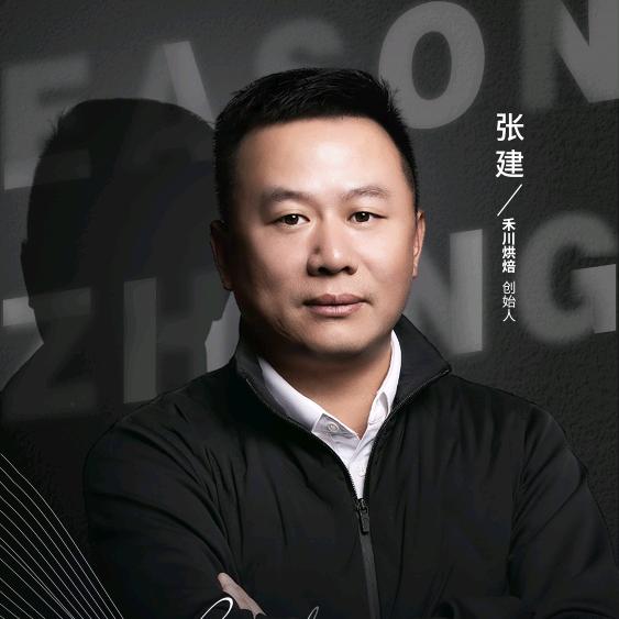 建哥烘焙圈