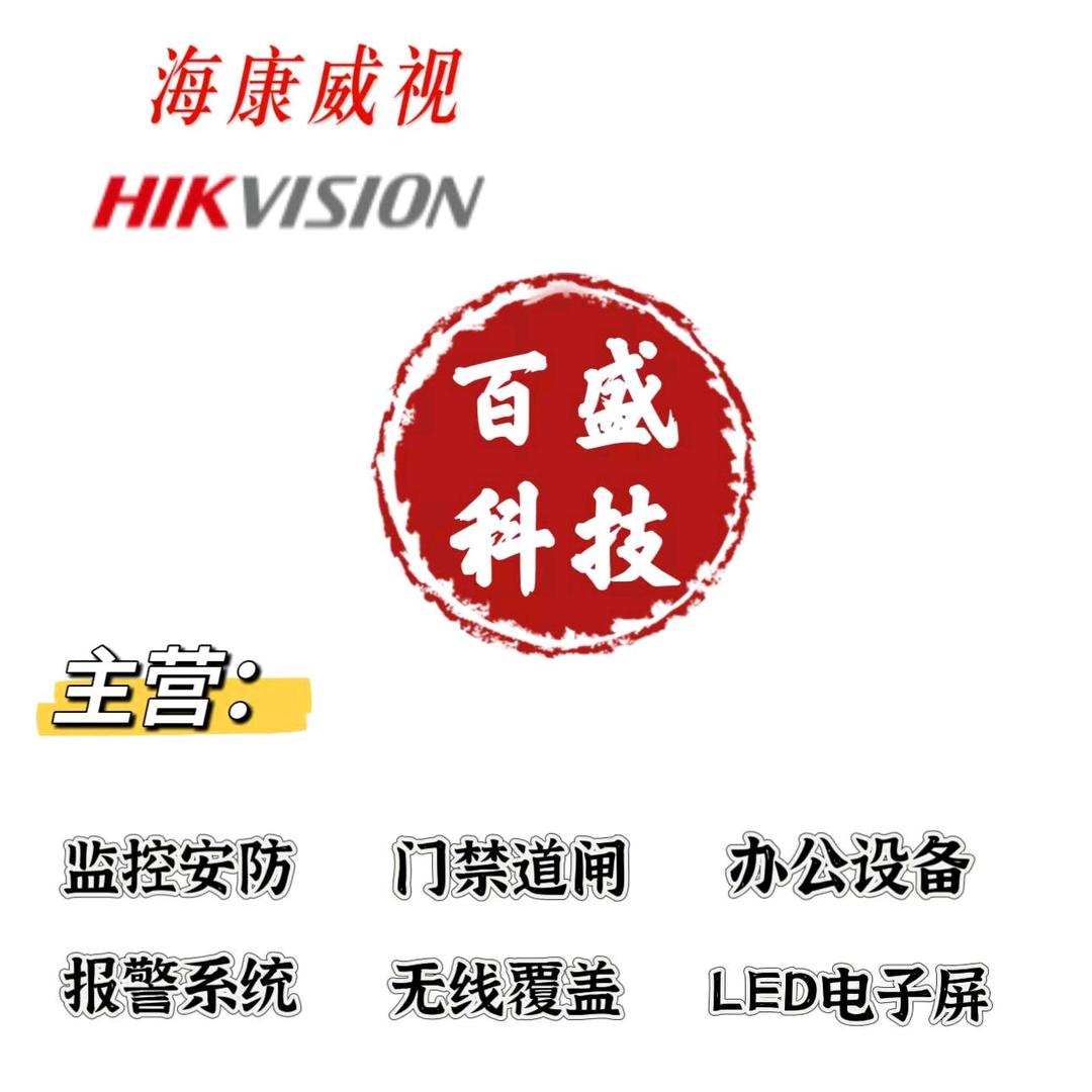 百盛道闸门禁监控报警