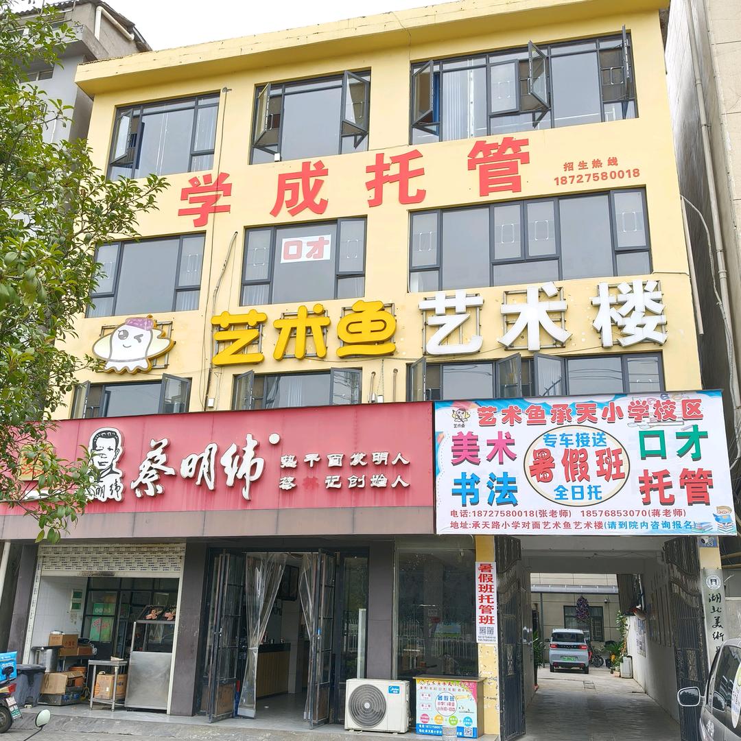 少儿口才金金老师