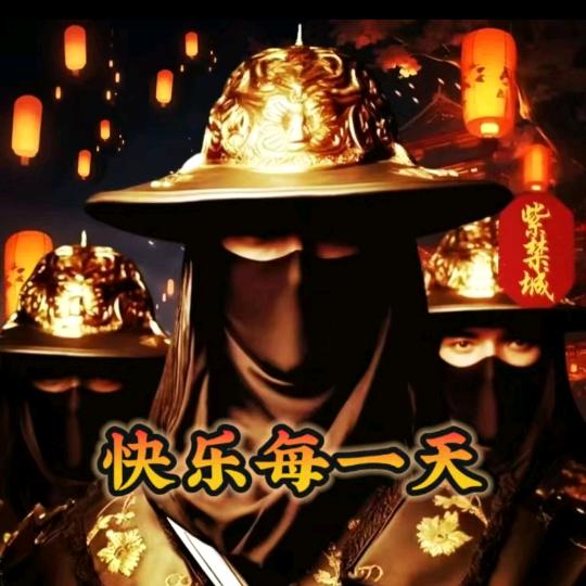 快乐每一天