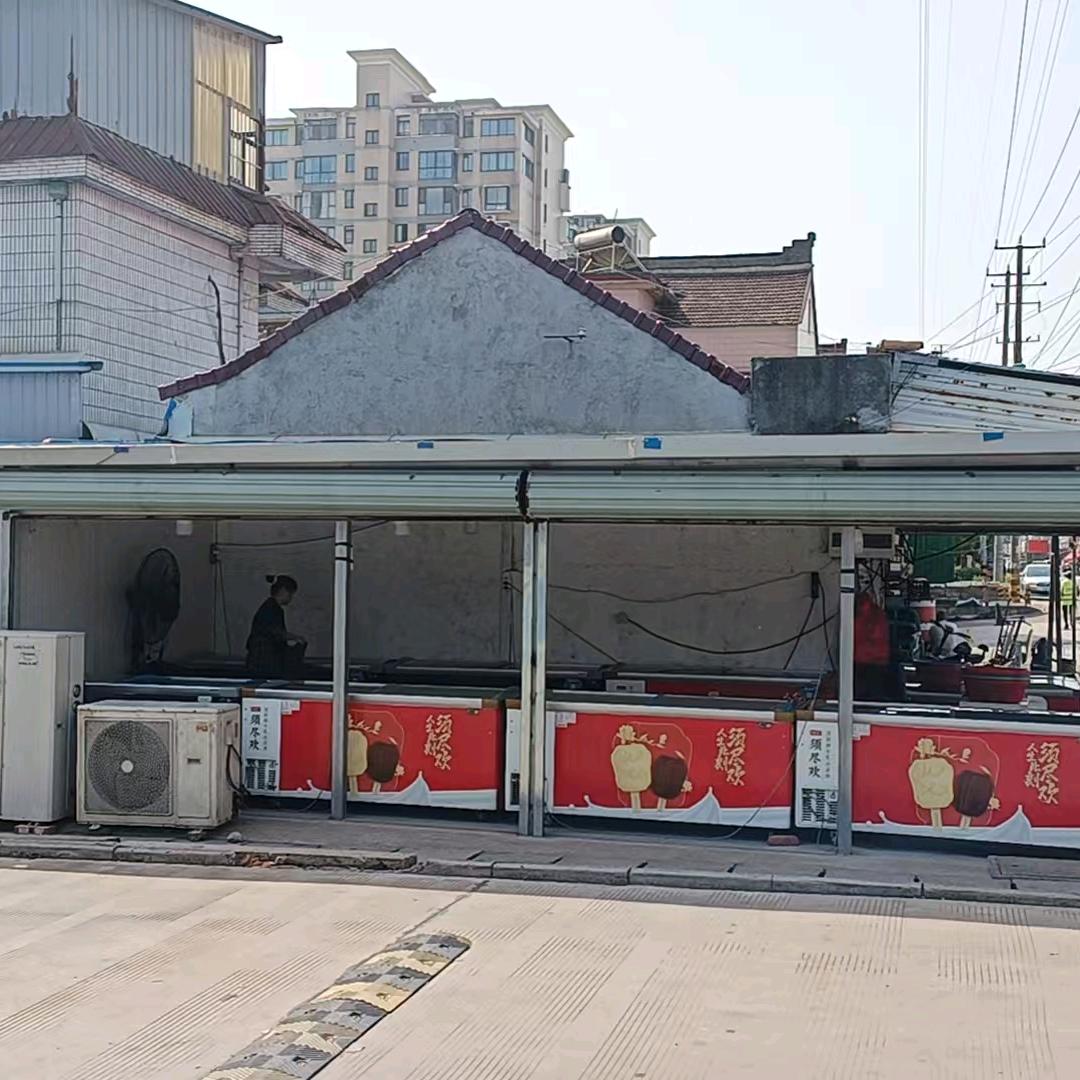 小谢冷饮批发（二案店）