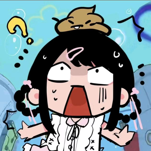 是清清呀