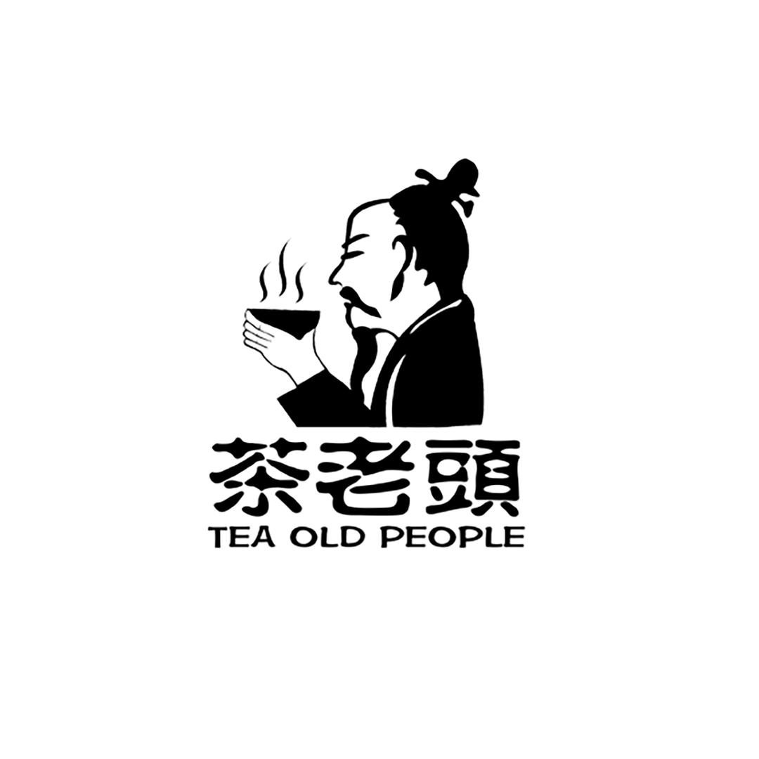 茶老头