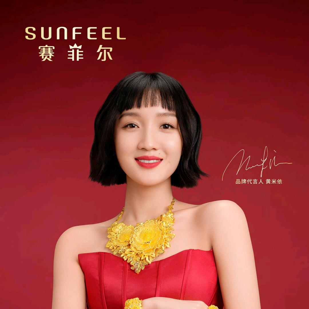 江集赛菲尔珠宝
