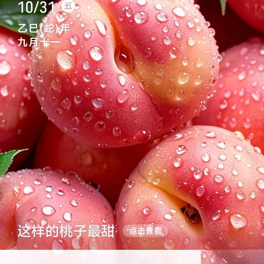 开创未来