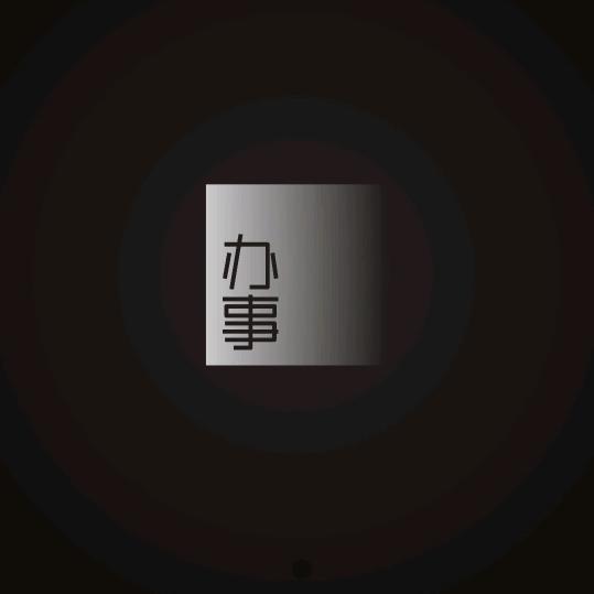 驻马店找人办事