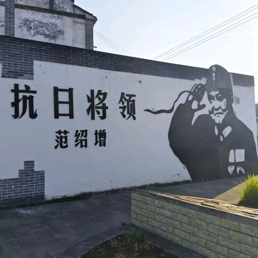 大竹清河李子园（花花）