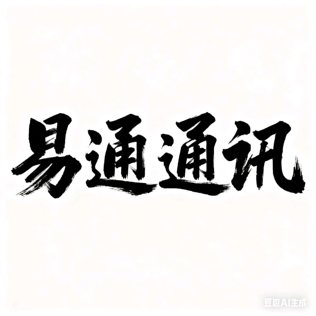 易通小杨哥的日常