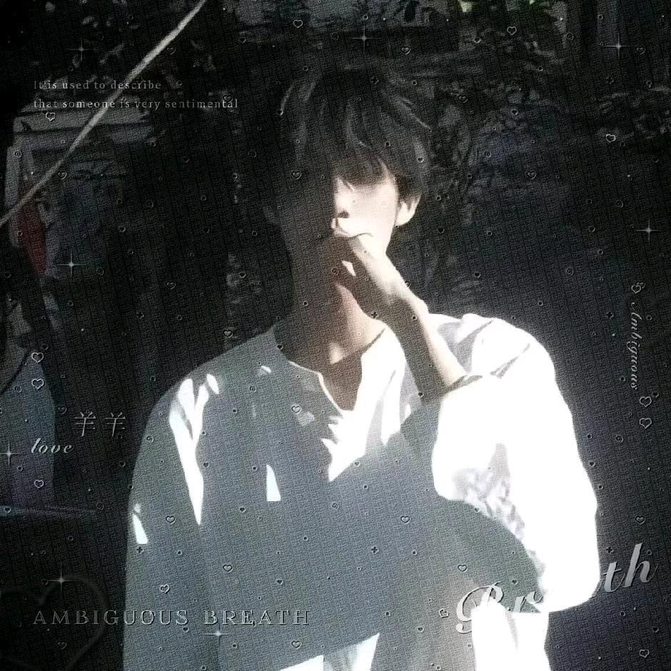 羊羊🐏