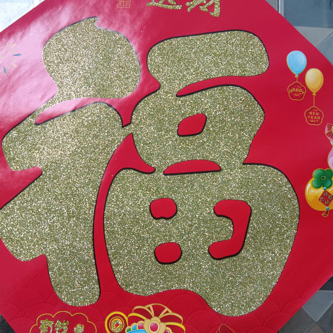 珍惜未来