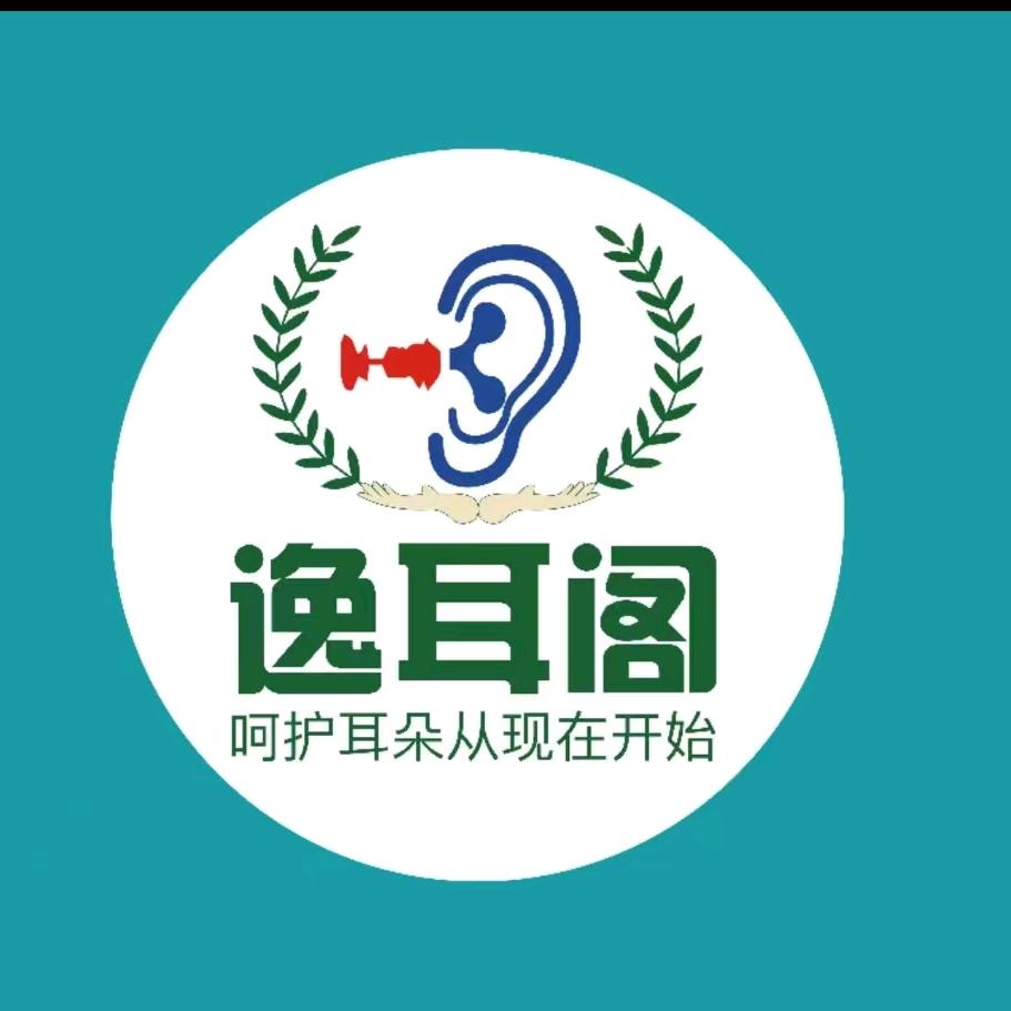 福耳堂可视采耳响山南路店