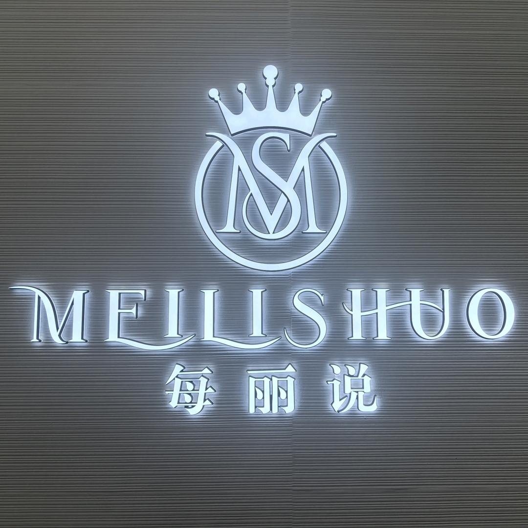 @每丽说