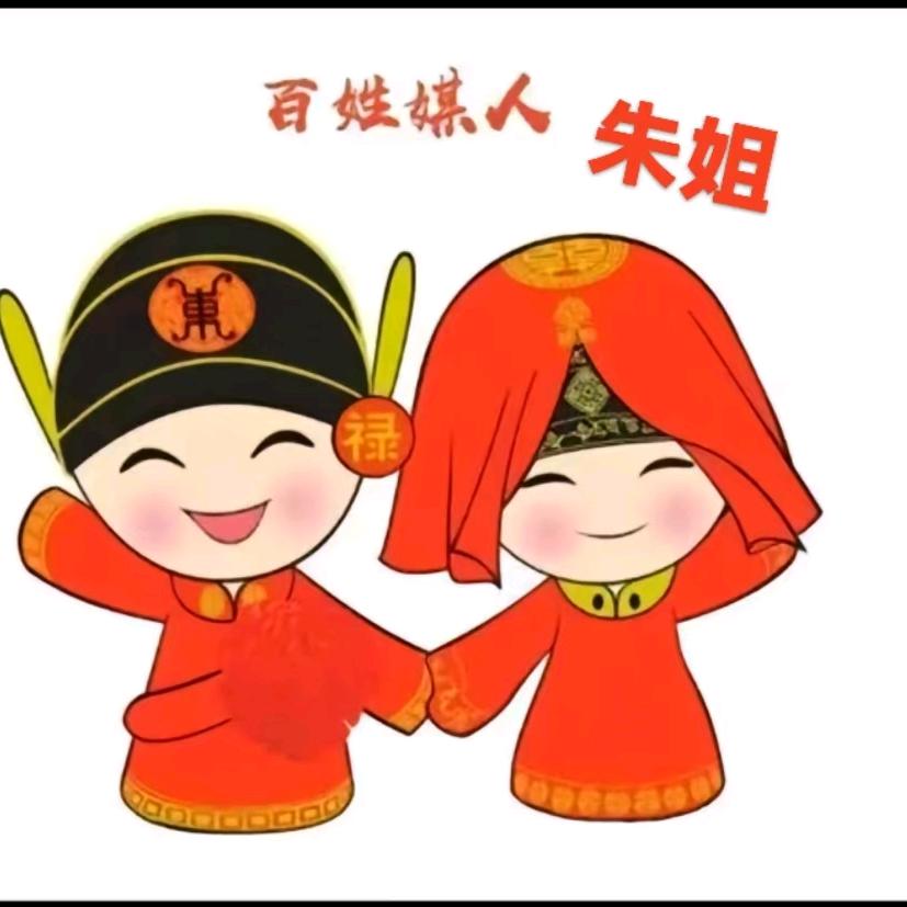 夏邑县百姓媒人朱姐