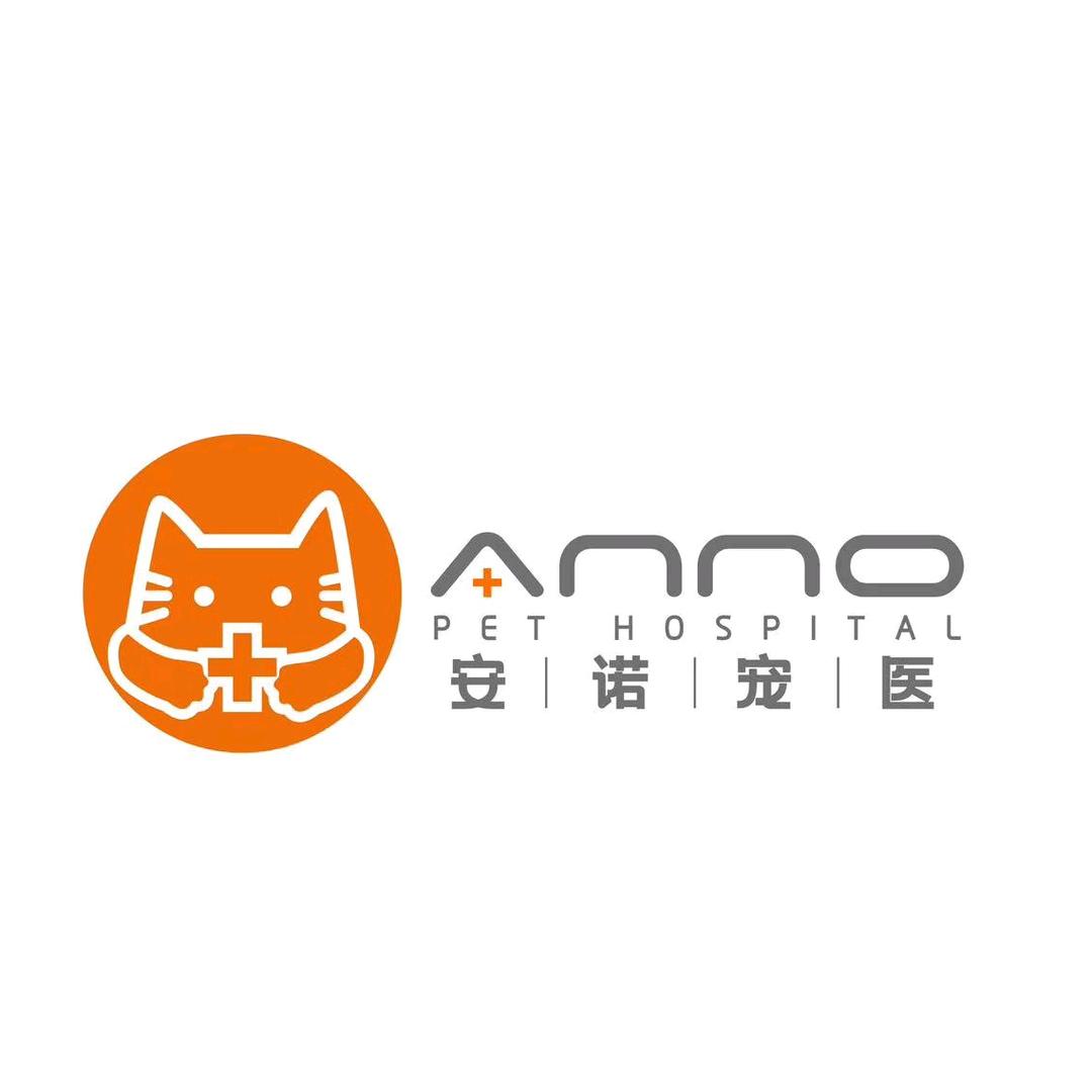 安诺宠物医院椒江店