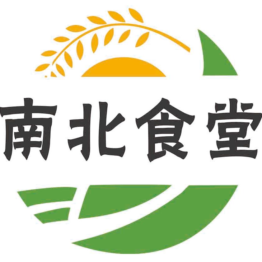 南北食堂