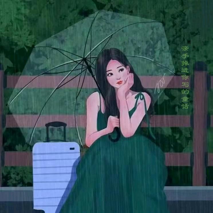 芬芳过后终成空