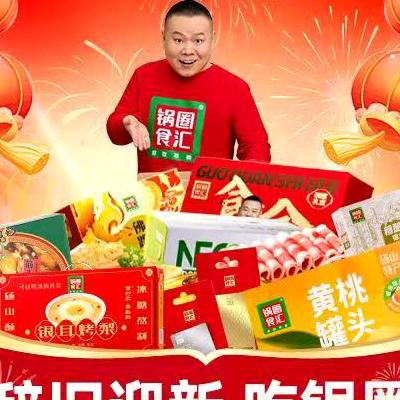 锅圈食汇华清庄园店