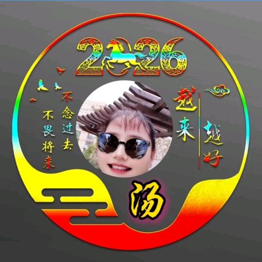 岁月
