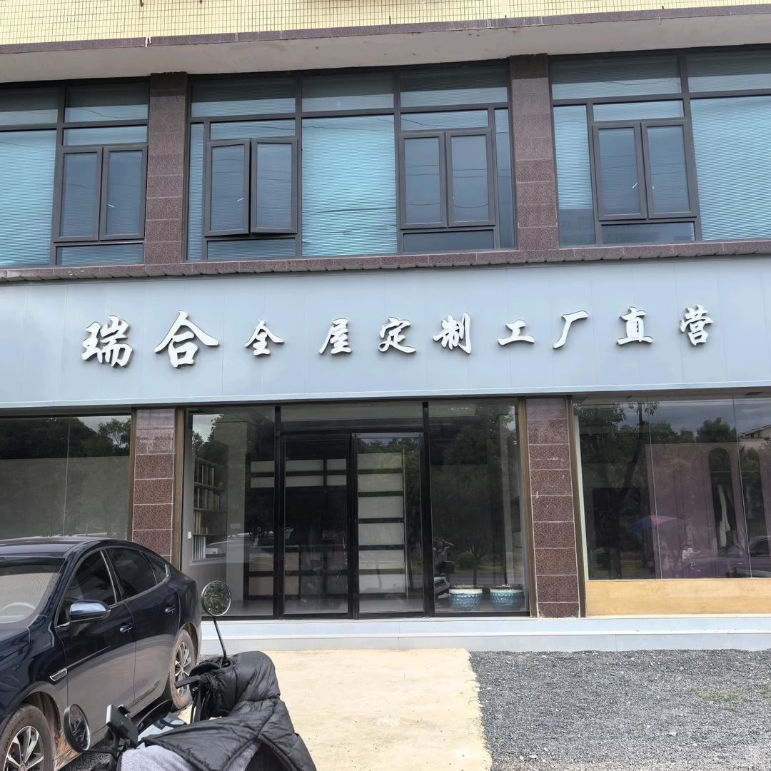 (瑞合全屋家居定制)小雪