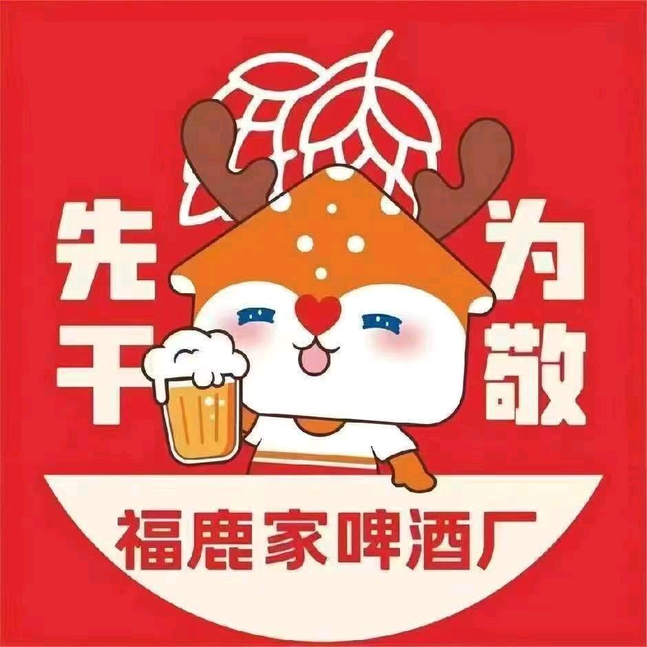 鲜啤福鹿家（兴城闻涛苑店）
