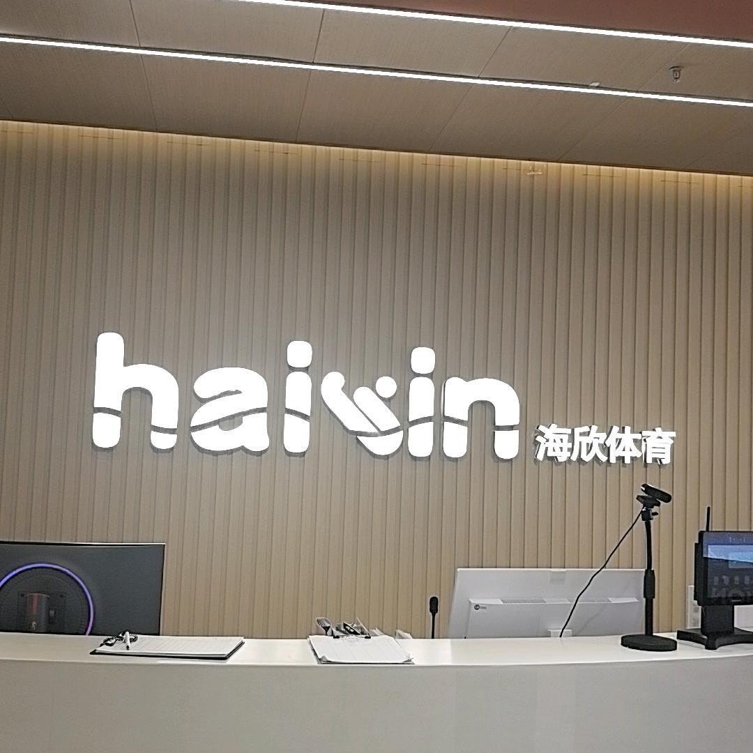 A海欣游泳健身【易城店】燕子