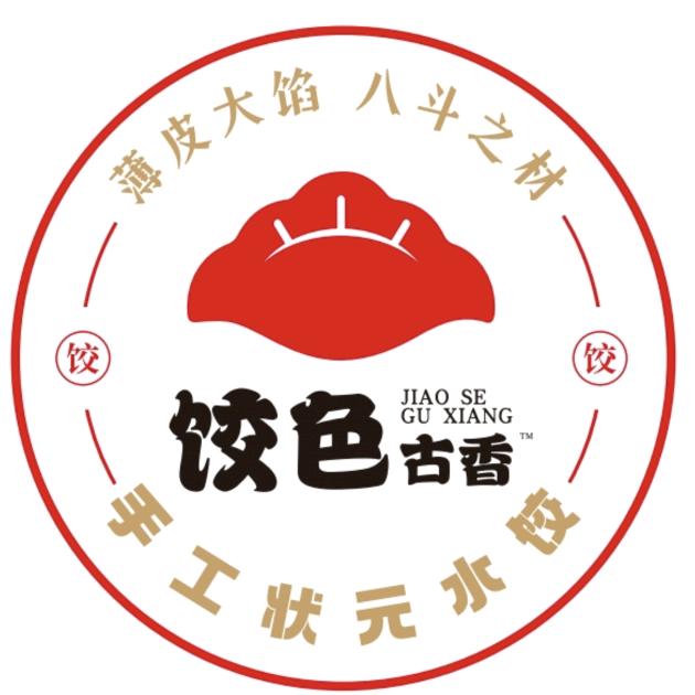 饺色