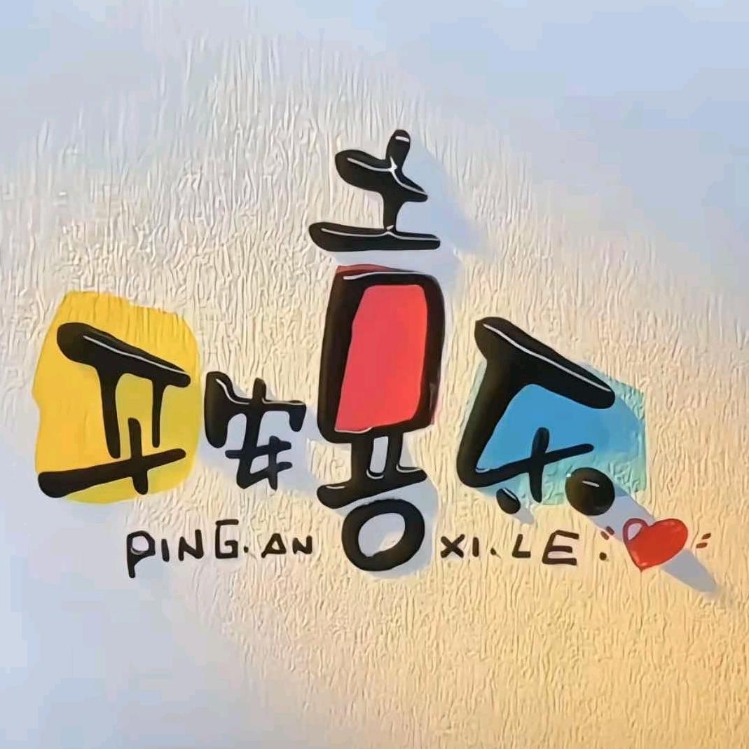 东亭七七