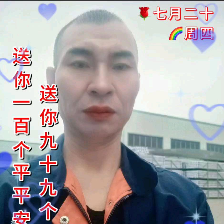 何氣生財