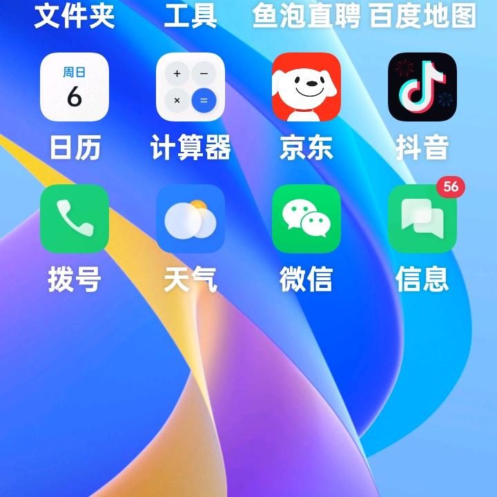 自由自在