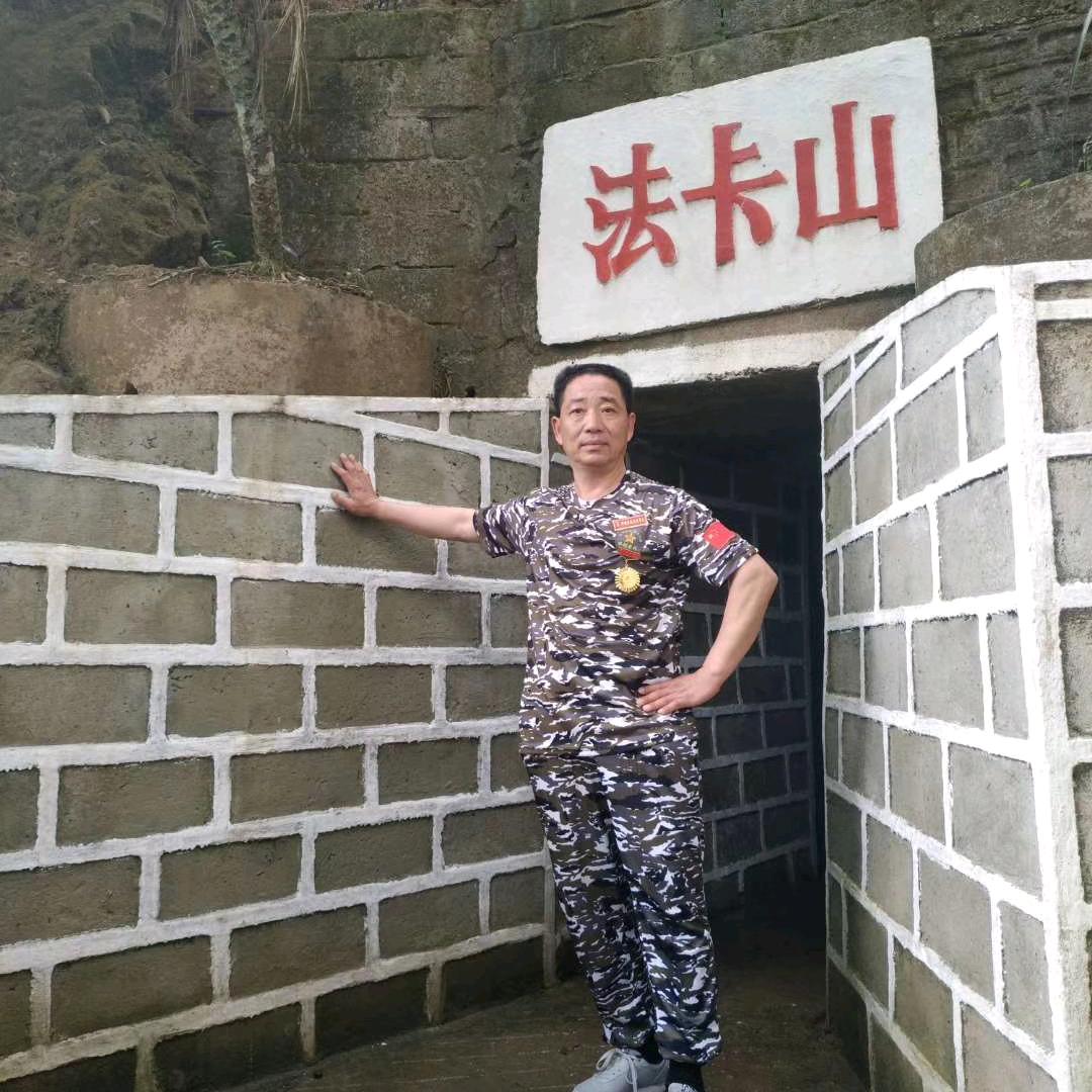 法卡山，特务连越战老兵，新蔡县
