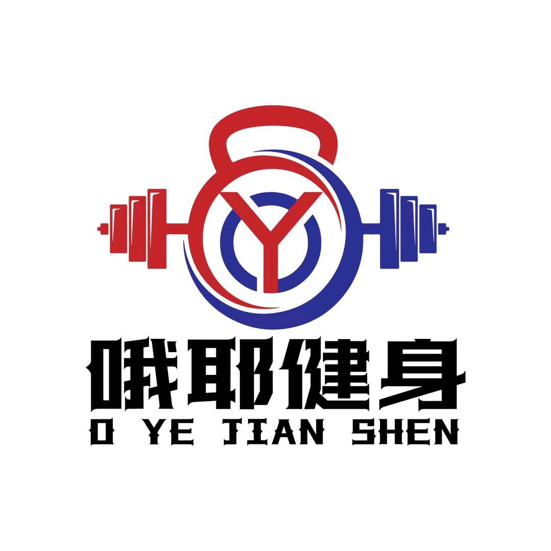 范家屯哦耶健身