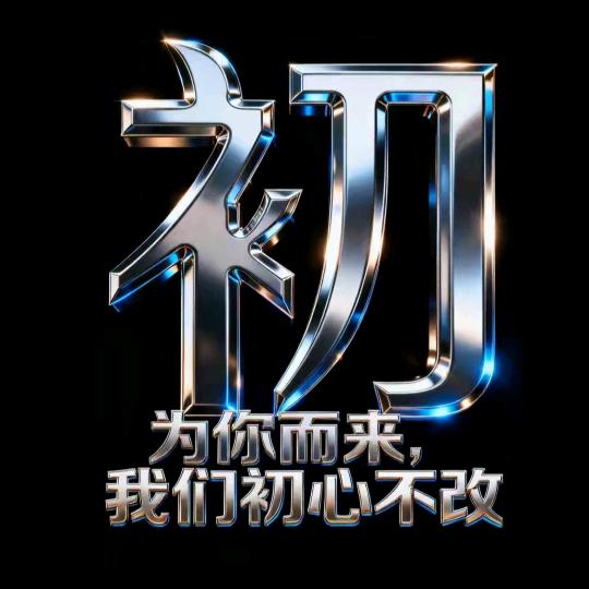 磊磊¹³⁸⁰蔬菜水果店