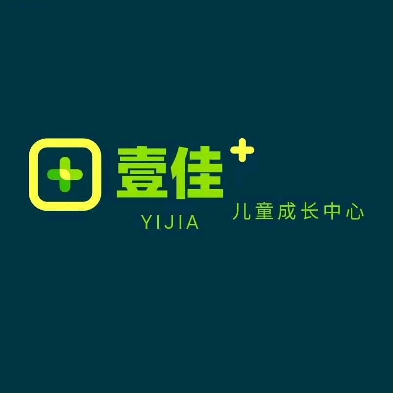 壹佳儿童成长中心.