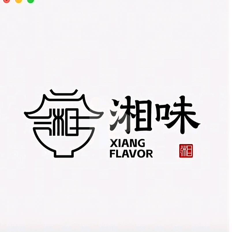 老湘味（中式健康菜）