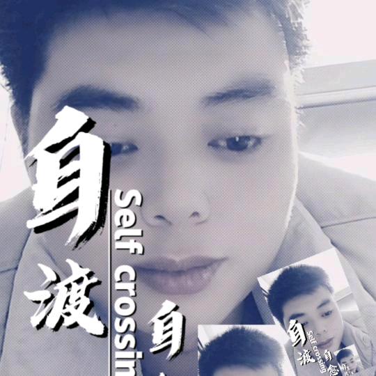 谁愿意漂泊走天涯