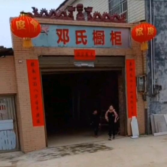 岳阳邓氏橱柜有限公司