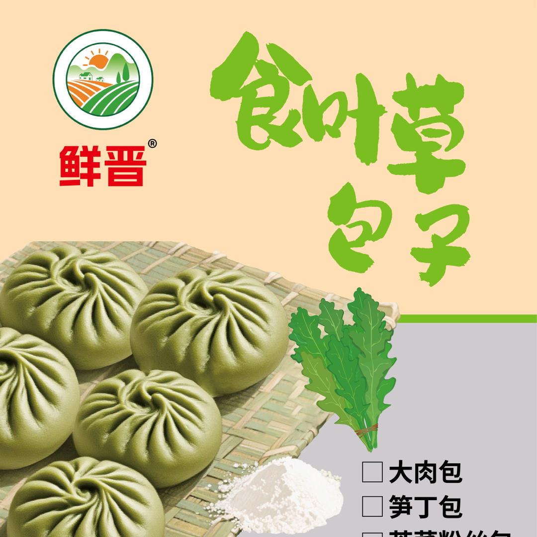 帅秾生鲜连锁